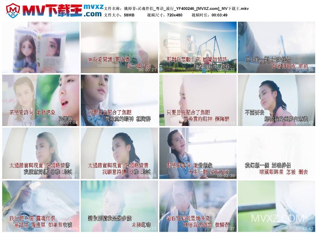 姚焯菲-灵魂伴侣_粤语_流行_YF400246